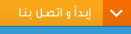 اتصل بنا